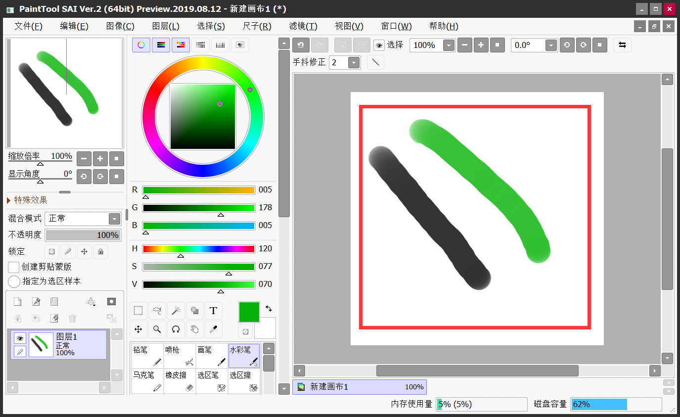 PaintTool SAI Ver2运行截图