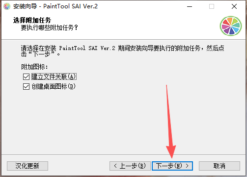 PaintTool SAI Ver2 PaintTool SAI Ver2
