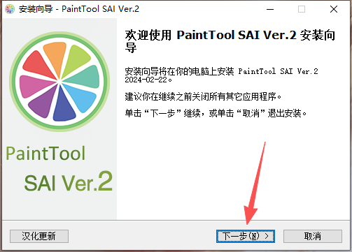 PaintTool SAI Ver2 PaintTool SAI Ver2