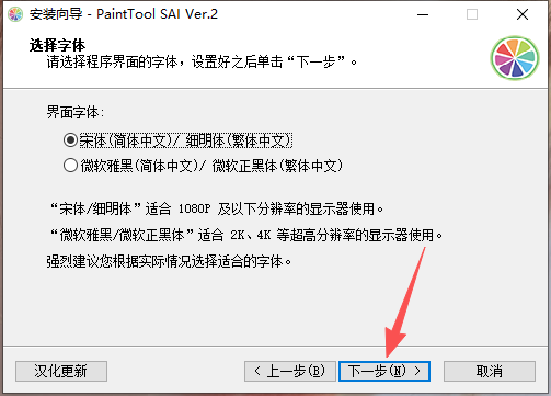 PaintTool SAI Ver2 PaintTool SAI Ver2