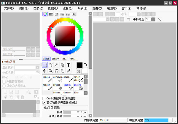 PaintTool SAI Ver2运行截图