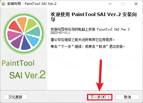 PaintTool SAI Ver2 PaintTool SAI Ver2
