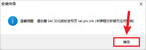 PaintTool SAI Ver2 PaintTool SAI Ver2