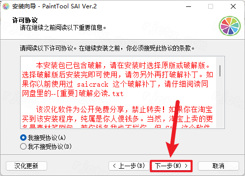 PaintTool SAI Ver2 PaintTool SAI Ver2