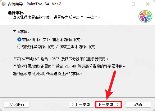 PaintTool SAI Ver2 PaintTool SAI Ver2