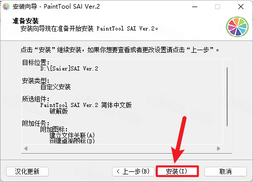 PaintTool SAI Ver2 PaintTool SAI Ver2