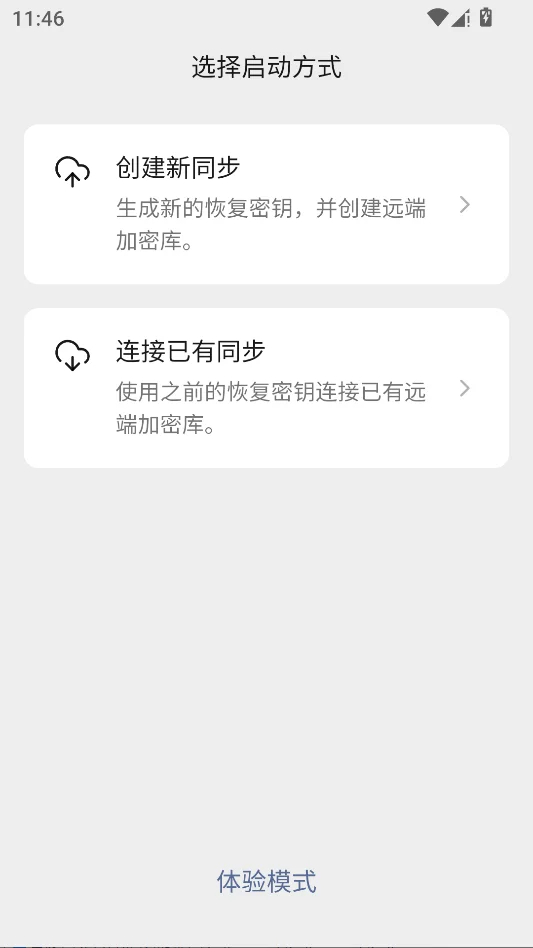 屿声Islet运行截图