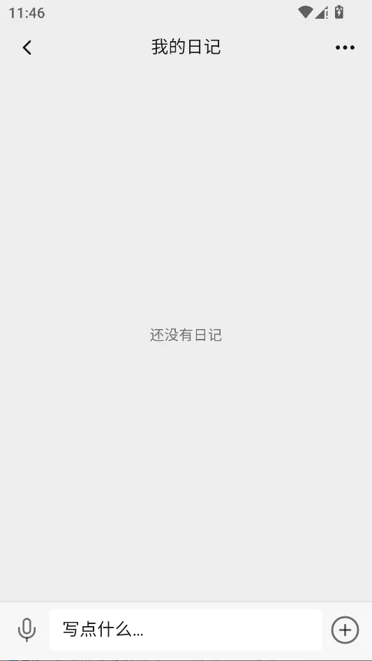 屿声Islet运行截图