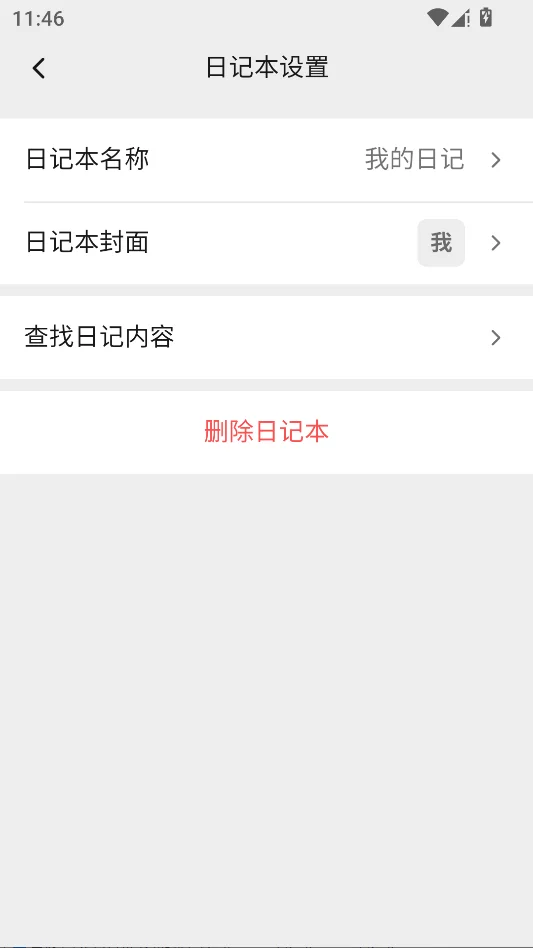 屿声Islet运行截图