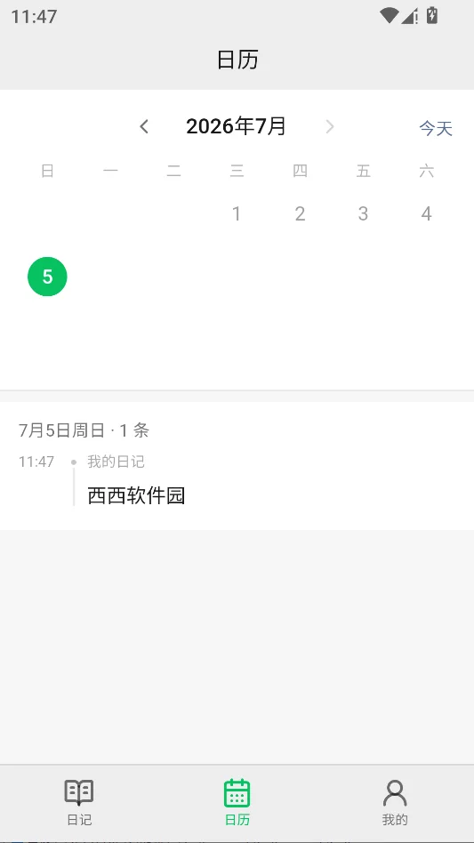 屿声Islet运行截图