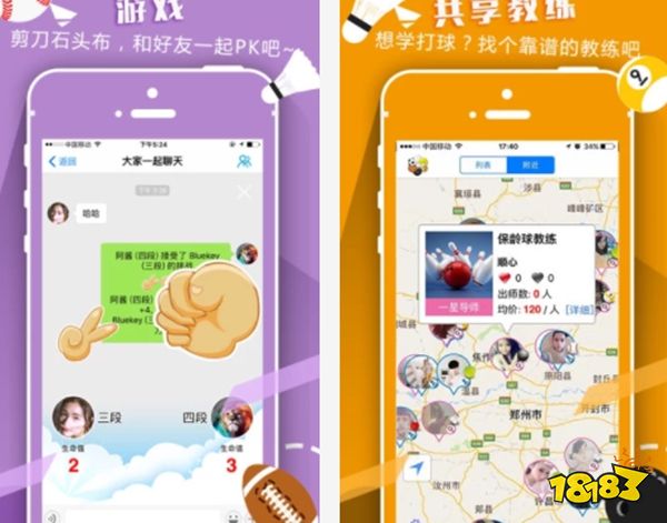结伴打球app哪个好附近约球软件推荐2026排行榜