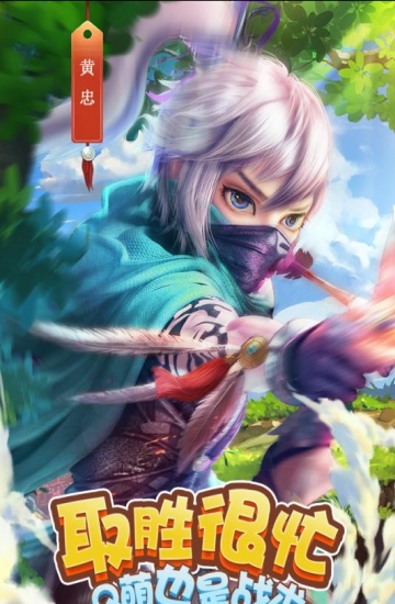 三国很忙变态版
