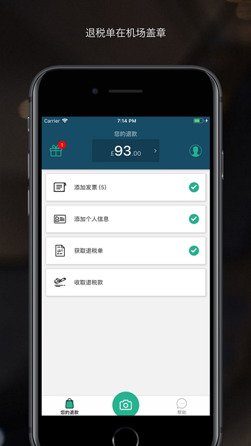 微税Wevat(英国退税) 微税Wevat(英国退税)