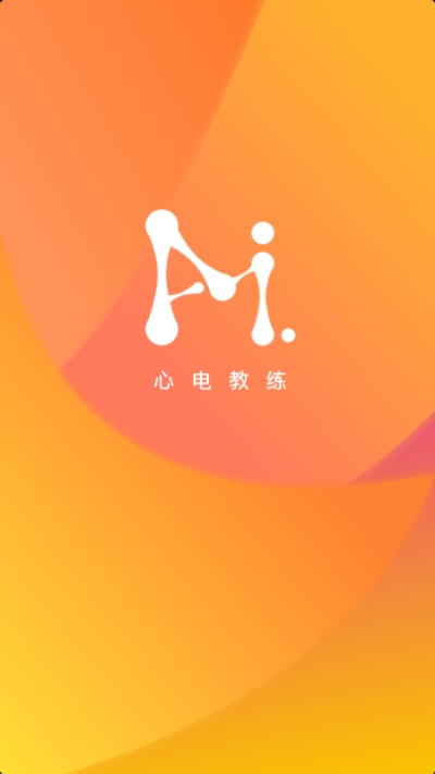 心电教练app(医疗设备) 心电教练app(医疗设备)