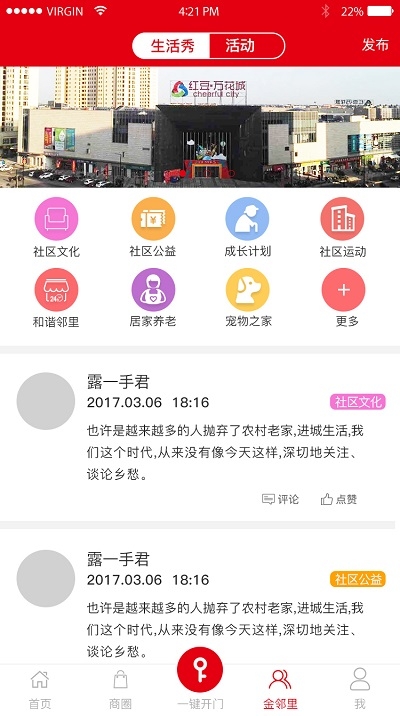 和谐家2.0 和谐家2.0