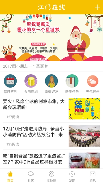 江门在线 江门在线