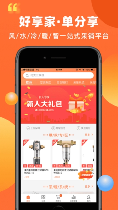 好享家单分享 好享家单分享