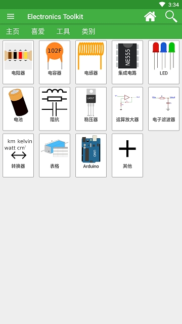电子元件计算器 电子元件计算器