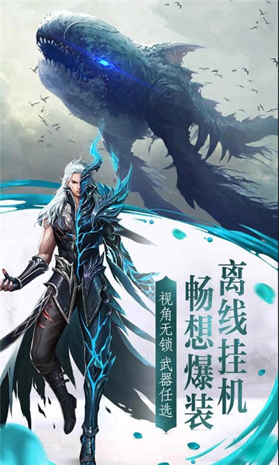 上古虚鲲九游版 上古虚鲲九游版