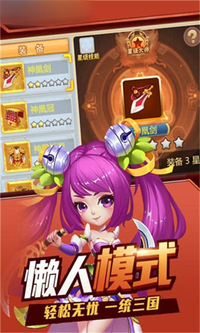 三国山海经九游版 三国山海经九游版