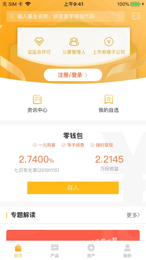 码上理财app 码上理财app