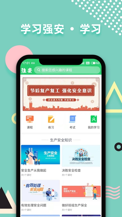 深圳强安 深圳强安