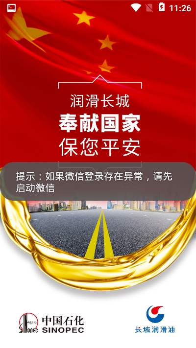 润滑长城app官网版 润滑长城app官网版