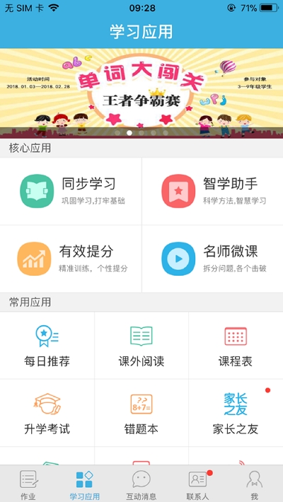 灵武智教平台 灵武智教平台