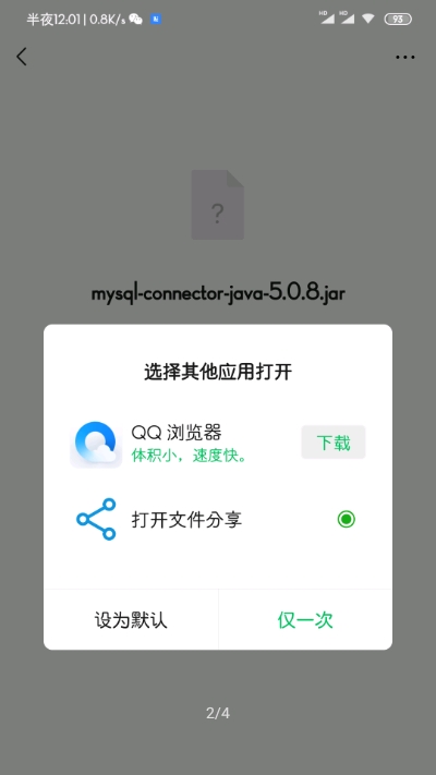 打开文件分享 打开文件分享