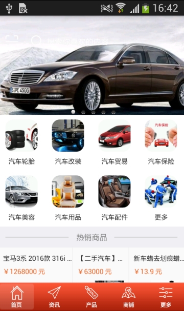 中国车辆服务app 中国车辆服务app