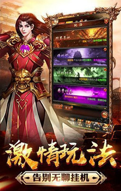 满攻速火龙传奇高爆版