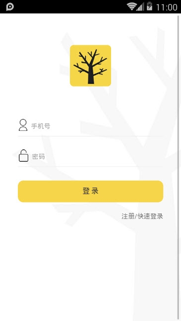 树枝分享 树枝分享