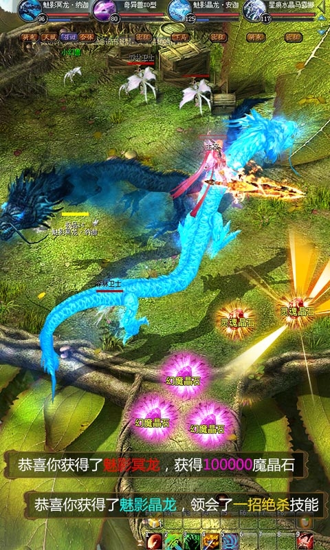 魔界封神无限魔石变态版 魔界封神无限魔石变态版