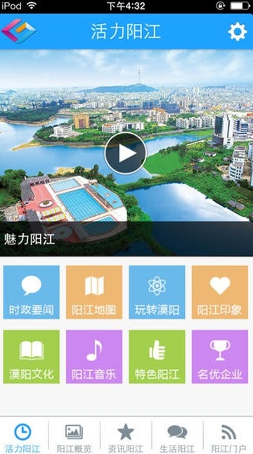 智慧清远app 智慧清远app