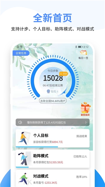 iwalk