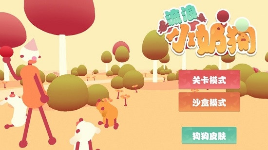 流浪小奶狗 流浪小奶狗