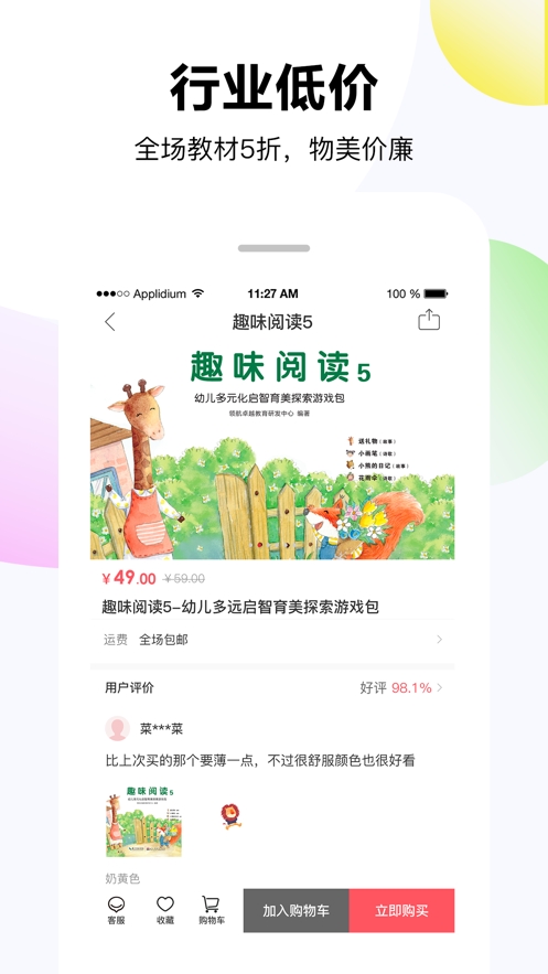 优品优购app 优品优购app