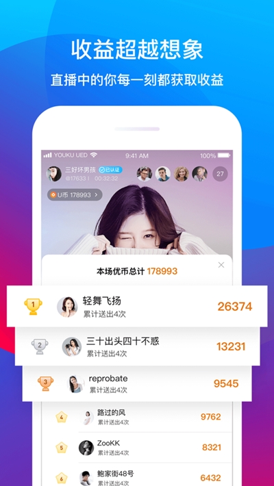 优来播(在家上课计划) 优来播(在家上课计划)