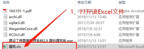 人防电气国标图集