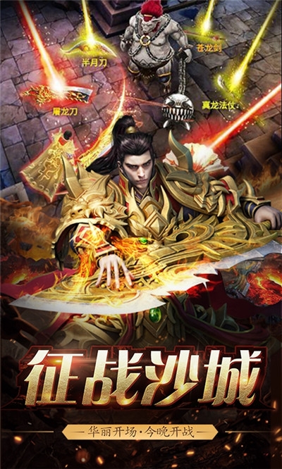 战破苍穹BT变态版 战破苍穹BT变态版