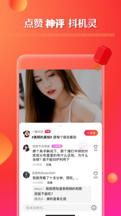 全民小视频(一键动漫神器)app 全民小视频(一键动漫神器)app