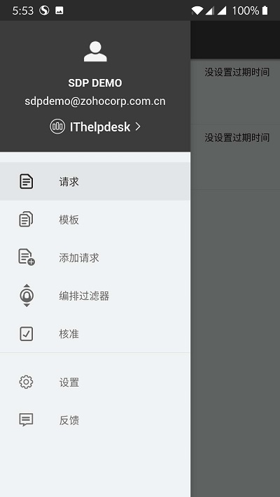 ServiceDesk Plus