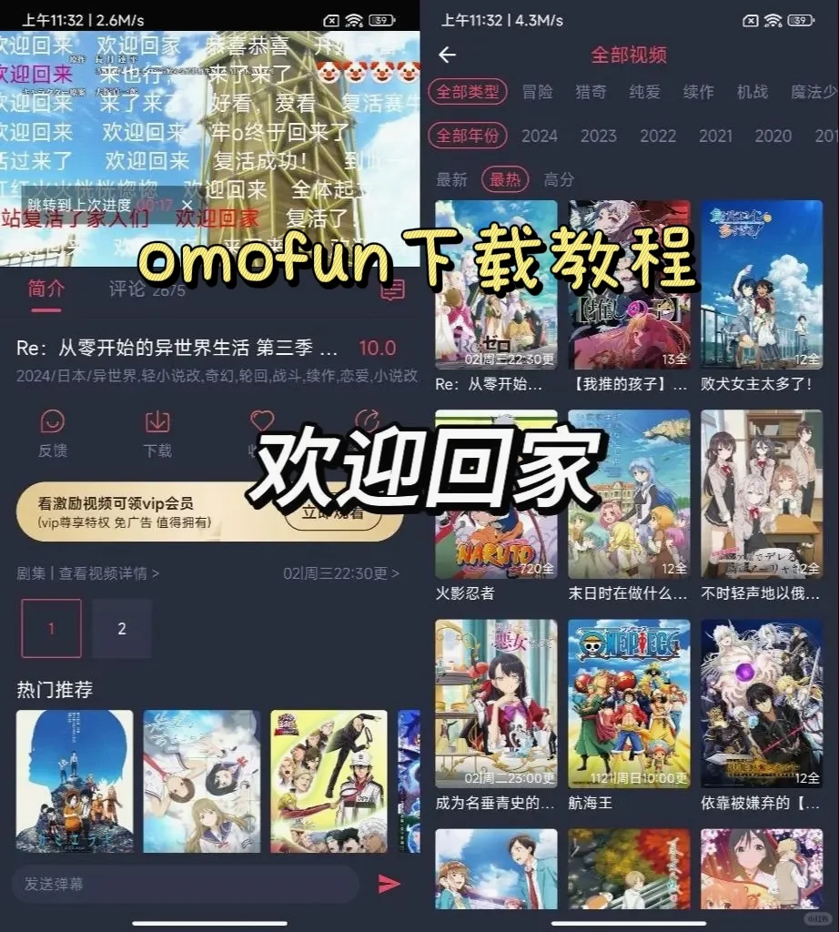 omofun复活版 打不开排查 网络解决方法