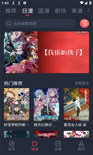 omofun复活版 动漫下载 画质设置