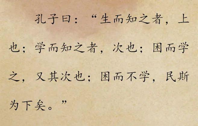 学而知之 知而行之 拼音表 对比图