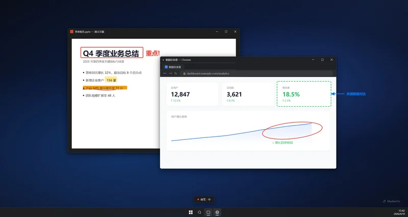 MarkerOn运行截图