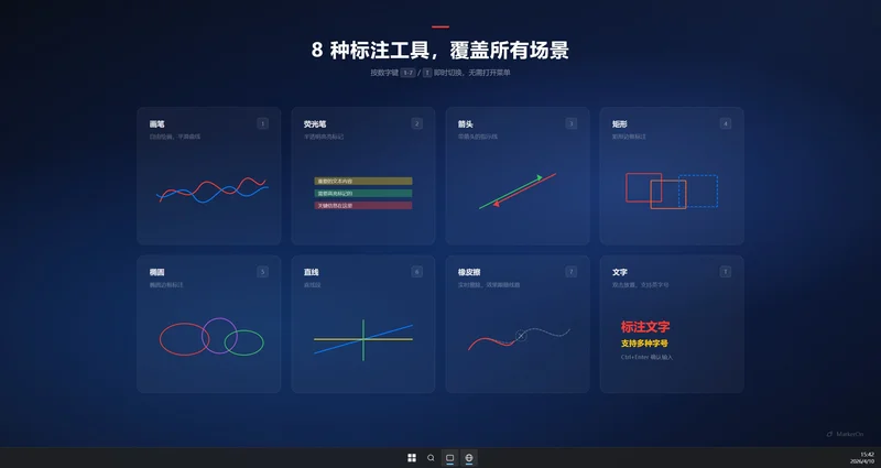 MarkerOn运行截图
