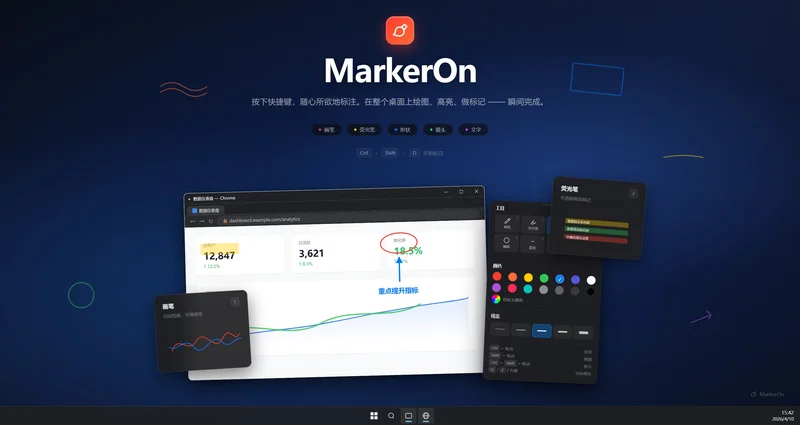 MarkerOn运行截图