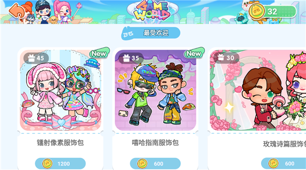 奇妙创意世界全解锁无广告版2026免费下载