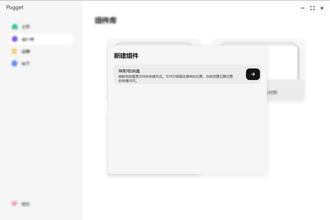 Pogget运行截图